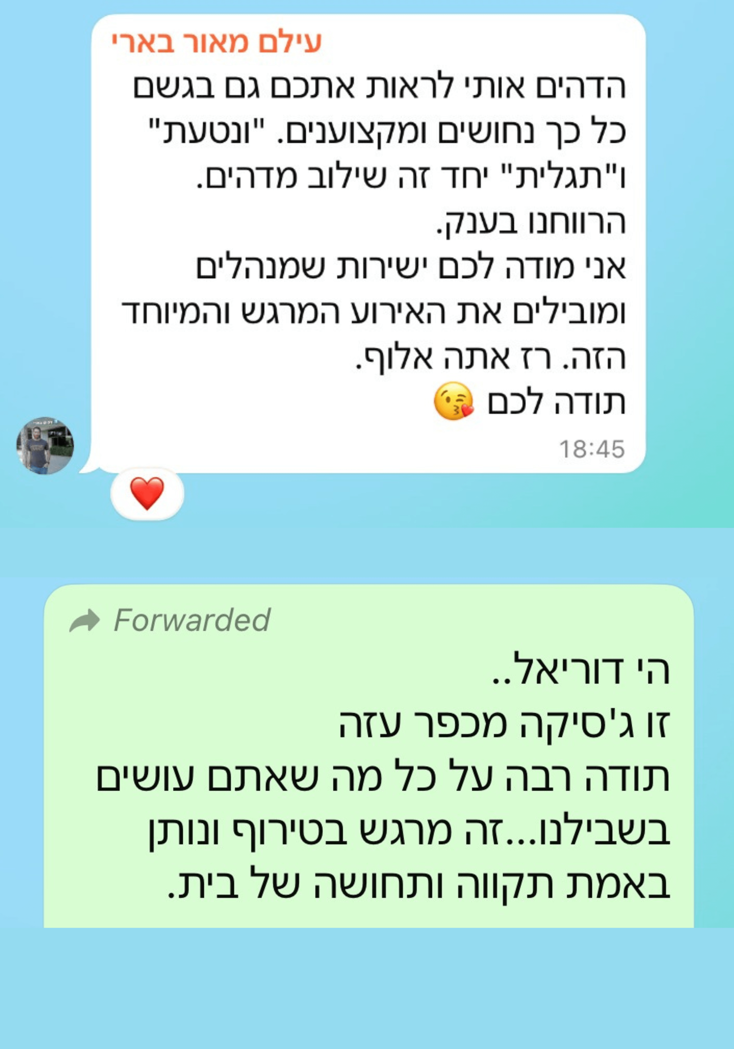 חווד 5