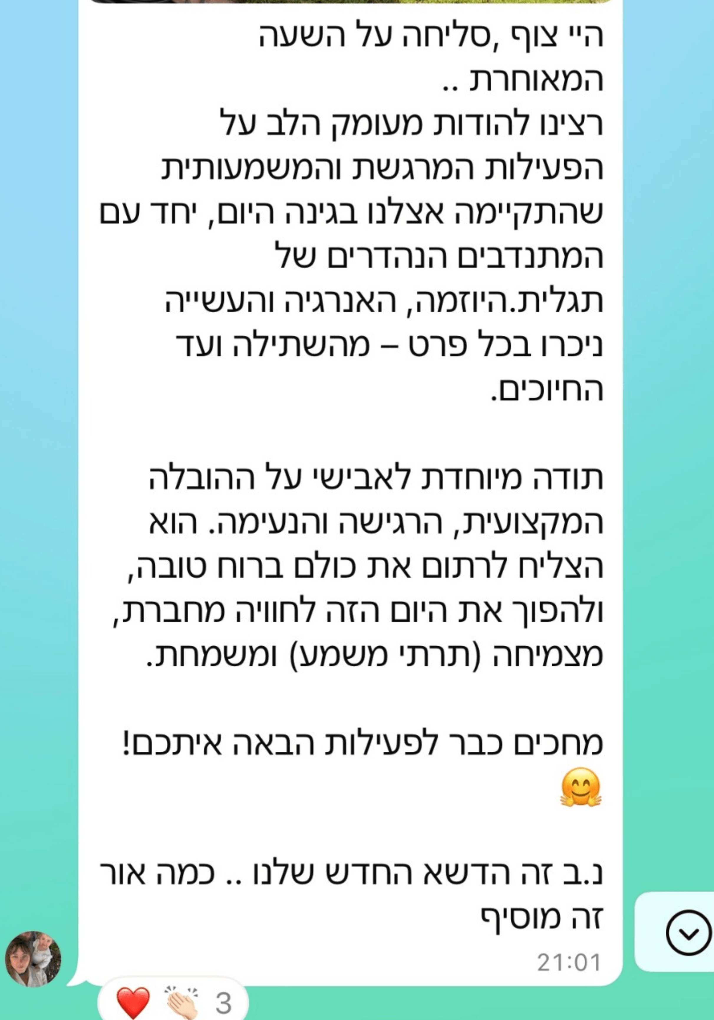 חווד 6