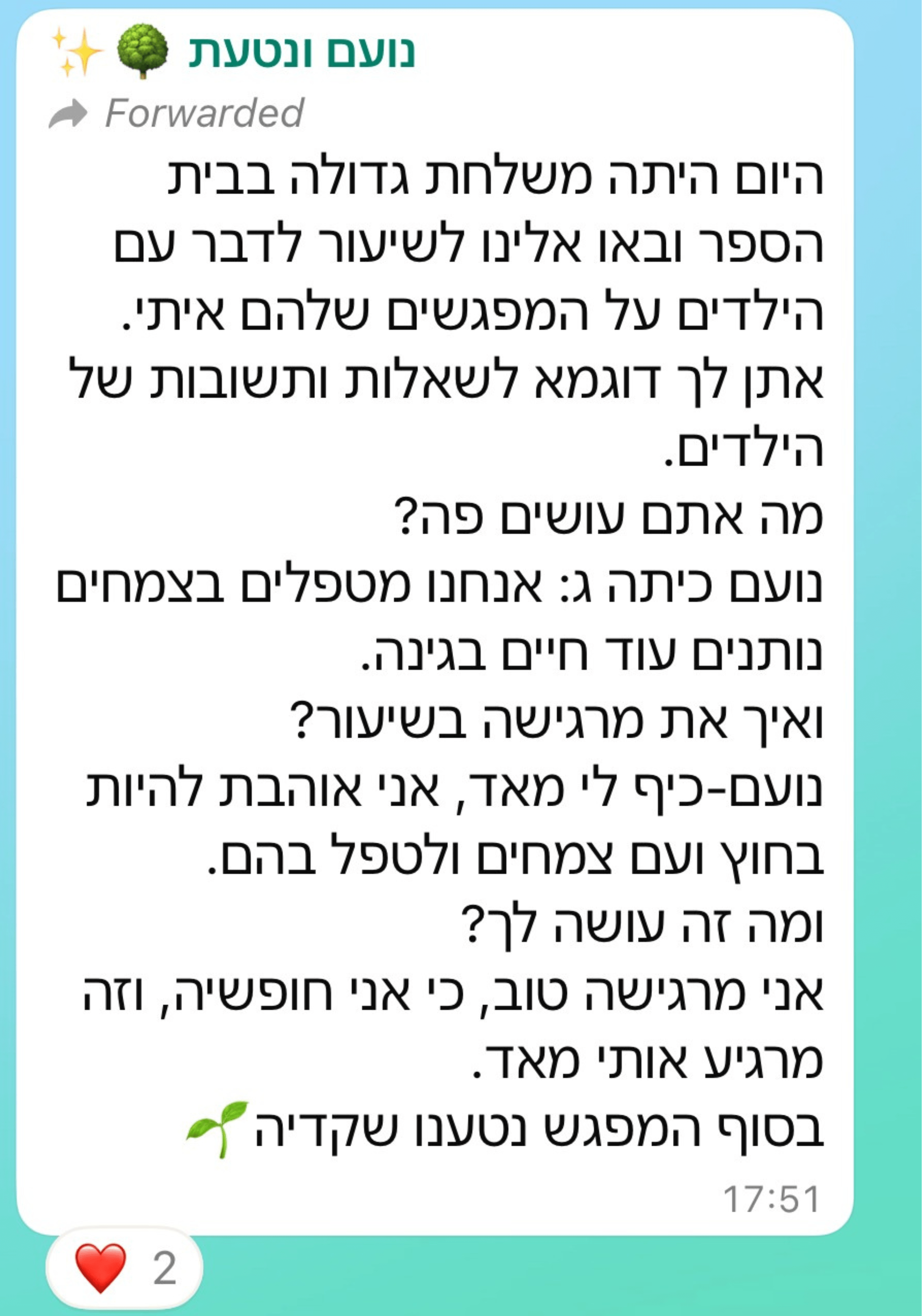 חווד2
